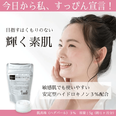 シミを作らないための予防法