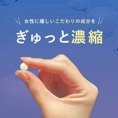 食事やサプリで栄養を取り入れる