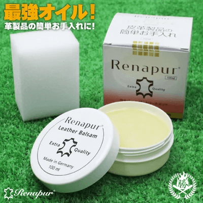 花田 ラナパー レザーオイル