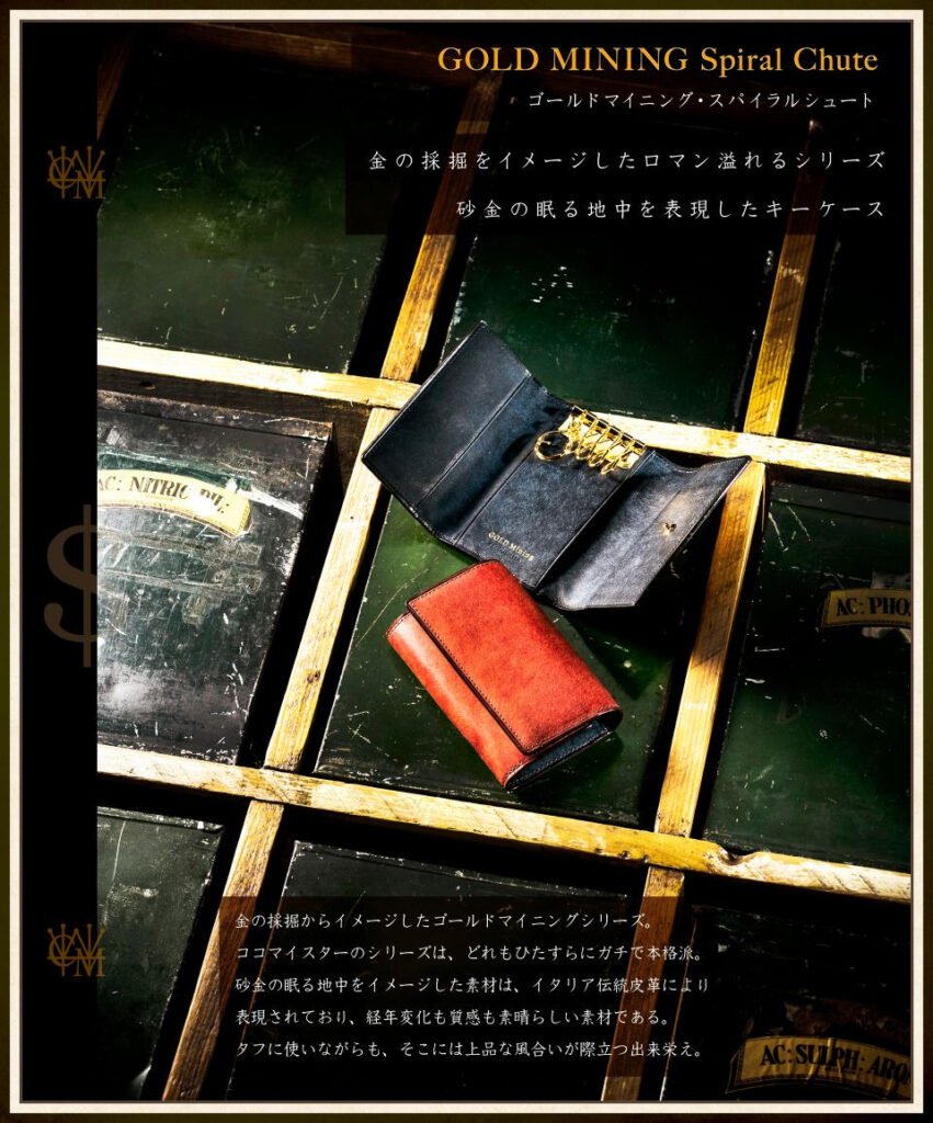 GOLD MINING Spiral Chute(ゴールドマイニング・スパイラルシュート)
