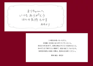 Tケース メッセージカード(白)付ハーゲンダッツギフト券
