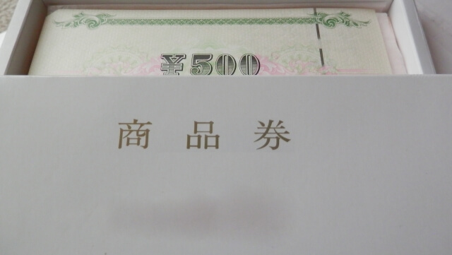 ギフトカード
