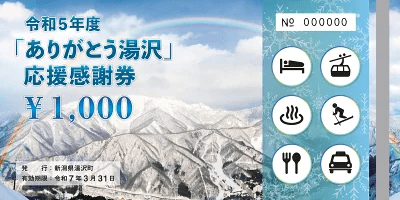 商品券