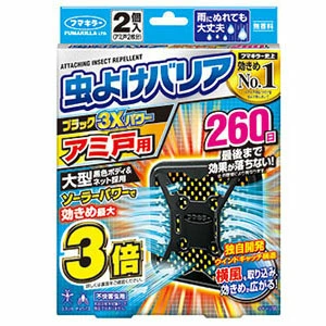 フマキラー 虫よけバリアブラック ３Ｘパワー