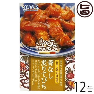 骨なし炙りてびち
