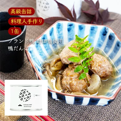鴨だんご