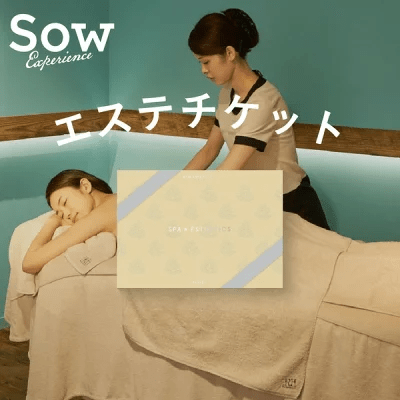 体験ギフト 個室スパ&エステチケット