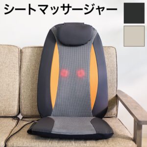 シートマッサージャー