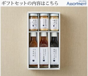 栗原はるみ 調味料セット