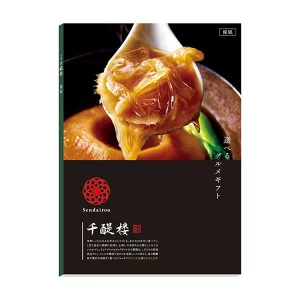 千趣会 カタログ
