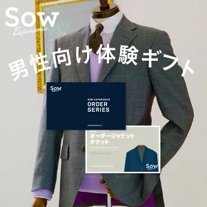 体験ギフト券『オーダージャケットチケット』