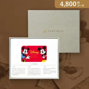 リンベル (RINGBELL) カタログギフト ディズニーカタログギフトセレクション カード
