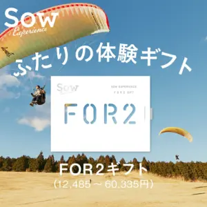 SOW 体験ギフト券 FOR2ギフト GREEN