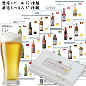 世界のビールが選べる カタログギフト 5000円コース