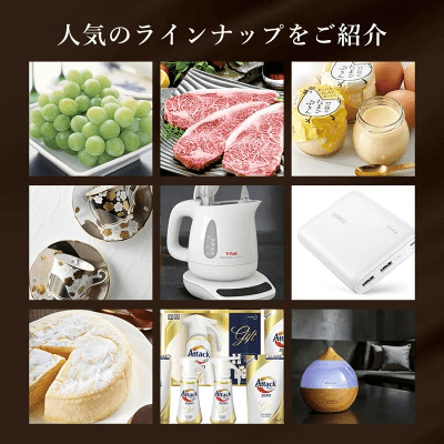 ネットショッピングで使うことができる場合もある