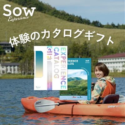 SOW 体験ギフト券 総合版カタログ GREEN