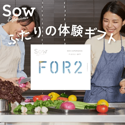 SOW 体験ギフト券 FOR2ギフト GREEN
