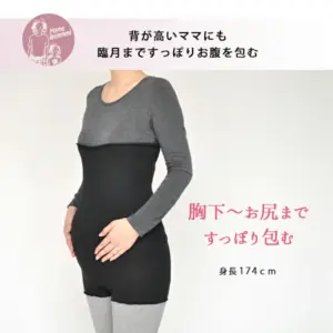マミールナ マタニティ ロング丈 ストレッチ 腹巻き