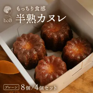 半熟カヌレセット
