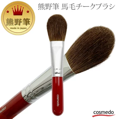 メイクブラシ