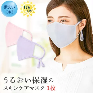 うるおい保湿のスキンケアマスク