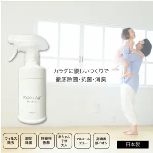 24Fragrance 銀イオン 除菌スプレー