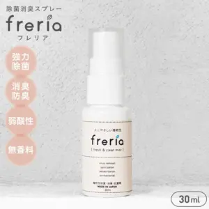 freria 30ml フレリア 除菌スプレー マスクスプレー