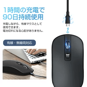 ワイヤレスマウス