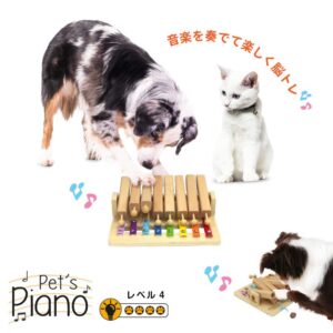 Pet's Piano ペットグッズ