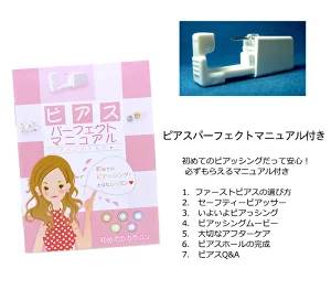 JPS株式会社 セイフティピアッサー ニードルトラガス用