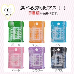 ボディピアス 18g 3点セット 医療用ステンレス製の透明ピアス・クリアピアス