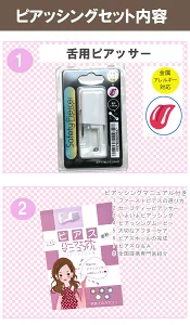 舌ピ・ボディピアス【純チタン製 14g(1.6mm)・金属アレルギー対応】