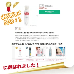 レネソワン ささやき