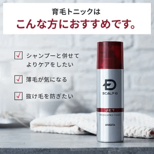 スカルプD 薬用育毛スカルプトニック[医薬部外品]