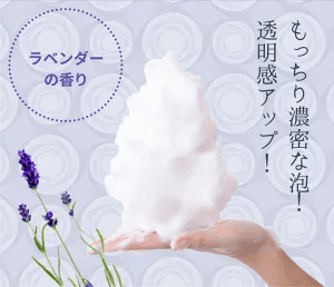 霊芝 冬虫夏草 ラベンダー ソープ