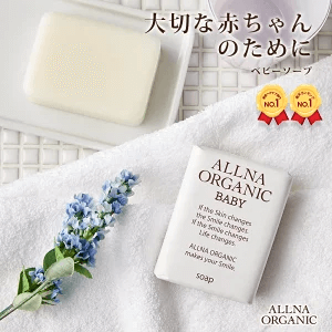 ALLNA ORGANIC ベビー石鹸
