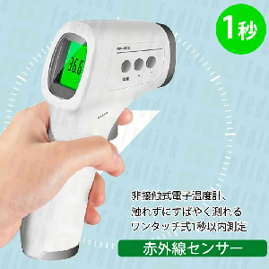fedick デジタル温度測定 日本仕様