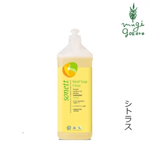 マイルドハンドソープ シトラス