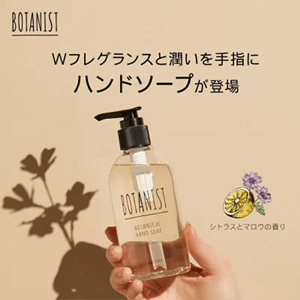 BOTANIST ボタニカルハンドソープ
