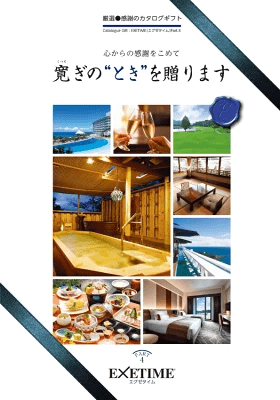 旅行プランを選ぶ