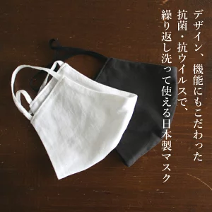 洗えるマスク【クレンゼ クラボウ 布マスク】