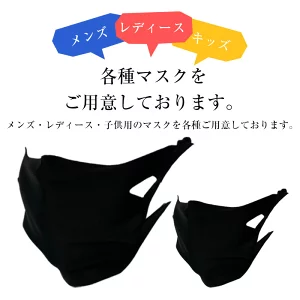 水着メーカーが国内で製造する国産マスク
