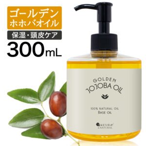 ゴールデンホホバオイル