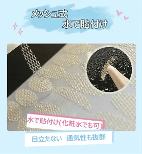 メッシュ アイテープ