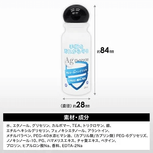 アルコールハンドジェル