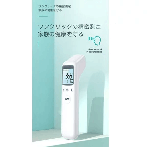 非接触型 赤外線体温計