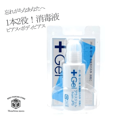 アフターケアを忘れずに