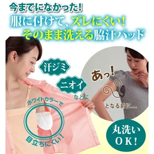 クールでドライな清涼脇汗パッド