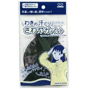 わきの汗とりさわやかパット(男女兼用)