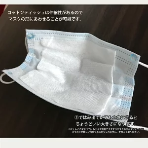 日本製コットンティッシュ